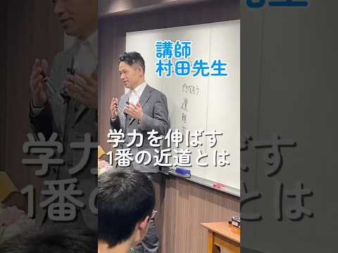 学力を伸ばす1番の近道とは