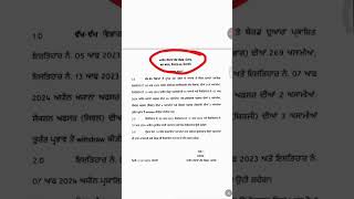 PSSSB IMPORTANT UPDATE 2025 | PSSSB POSTS WITHDRAW NOTICE | #psssb #punjab #update #exam #news