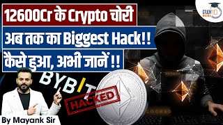 Bybit Hack Explained: How 12600 Cr Was Stolen & Bybit CEO’s Next Move ? | Bybit Hack News