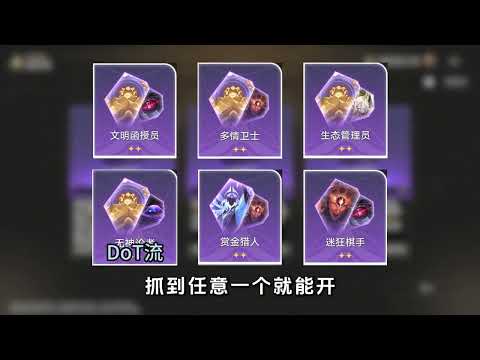 【巨人宇宙】最离谱的方程 V8瞬杀 【凹点低，还几乎算是全角色通用】 #崩坏星穹铁道 #在第八日启程 #崩坏星穹铁道攻略