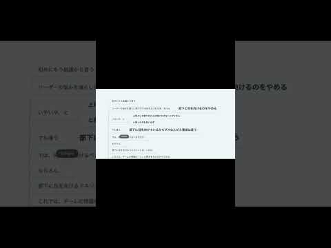 成果爆上げのマネジメント手法とは？【本要約】　#Shorts