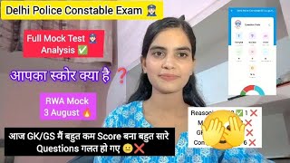 Delhi Police Constable 👮‍♀️Mock Test RWA🎯|| 20 July ||Today maths was a bit difficult ||👍#rwa #mo...