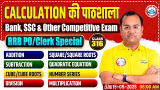 Bank Exams Quant Short Tricks | Quant Calculation की पाठशाला #316 | Daily 30 Mins Show By Tarun Sir
