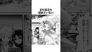 まだ試合を諦めていないいのり【メダリスト】#メダリスト #ネタバレ注意#アニメ #雑学 #漫画