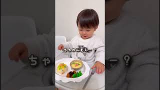 ママが作ってくれるご飯が大好き😋 #2歳
