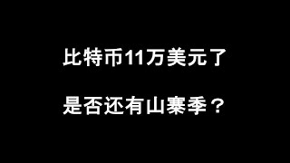 深入探討山寨幣的山寨季潛力