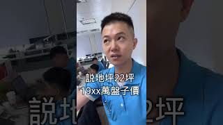 才半年，台南這房價漲幅你們覺得呢？ #買房 #不動產 #房地產 #投資 #台南