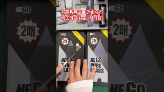 사무용품으로 강화유리 깨뜨리기(feat. 커터칼)