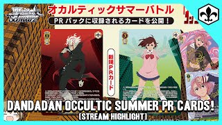 DanDaDan Occult Summer PR Cards! [Weiss Schwarz]