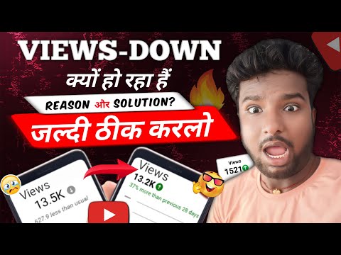 अचानक सभी के Views Down 😱 Youtube views down problem || views down problem 2024 @CreatorSearch20