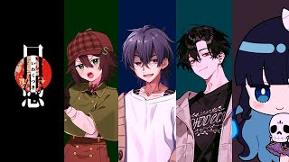 【クトゥルフ神話TRPG】めめ村で曰憑ーいわくつきー【めめ村】