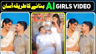 ai girl video kaise banaye | TIK TOK viral VIDEO trick  2025 | AI se VIDEO kaise banaye