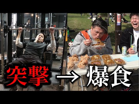 筋トレ中の上司を拉致って爆食いさせるプラマイゼロドッキリ。