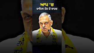 #bhagwantmann #arvindkejriwal #aappunjab #chandigarh #punjab #aap #aamaadmiclinic #aamaadmi #punjabi
