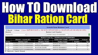 How to Download Bihar Ration Card || Bihar ration card download kaise kare