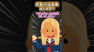 【2ch 感動】届かぬ思い#2ch