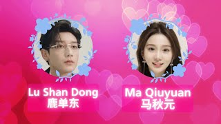 Lu Shan Dong 鹿单东 x Ma Qiuyuan 马秋元 #creativityisboundless #perfectmatch #maqiuyuan #鹿单东 #ludandong