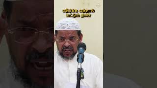 போர் தர்மம்#tamilbayan #bayan #idctamil #warrules #islamicstatus
