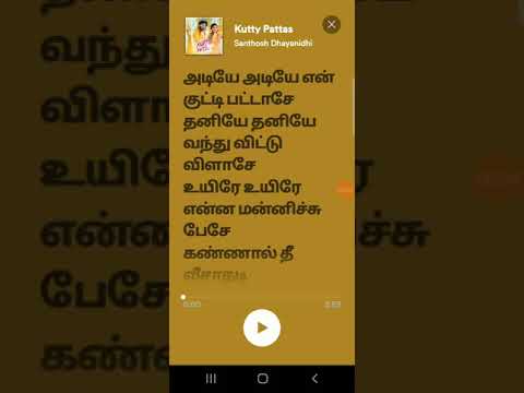 song lyrics: kutty pattas