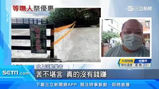 觀光客剩不到1成！小琉球將推「黃卡」優惠｜三立新聞台