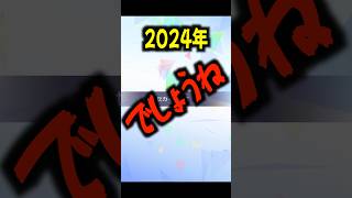 プロセカのエイプリルフールネタに耐性ついたやつ#shorts #short