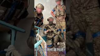 乌武装部队开始使用机器狗进行城市作战
