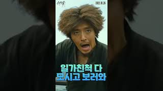 [해적: 도깨비 깃발] 보러와 #shorts