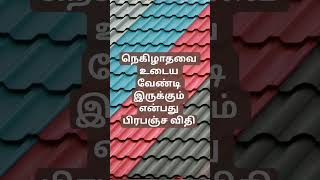 விதி