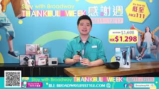 【Stay with Broadway 感謝週 好物推介】PHILIPS S7930 電動鬚刨