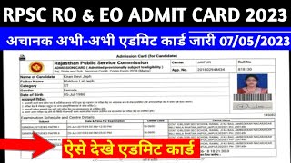 rpsc ro / eo admit card 2023 kaise dekhe | RPSC RO & EO Admit Card 2023 Download लिंक जारी Exam City