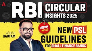 IBPS PO RBI Circular Class #1 | RBI Circular 2025 | PSL Guideline | GA By Ashish Gautam