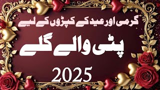 New Neck Designs 2024 For Winter/ Gala Design / Kurti Neck Designs