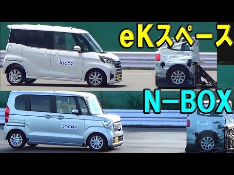 2018 Mitsubishi eK Space vs 2017 Honda N-BOX - JNCAP AEB test