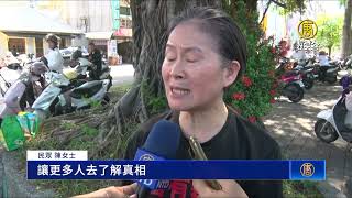 機車遊行挺《國有器官》揭真相 台政要籲守護民主