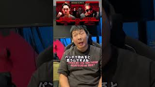 飯田将成vs SATORU 勝敗予想 #ブレイキングダウン #breakingdown m