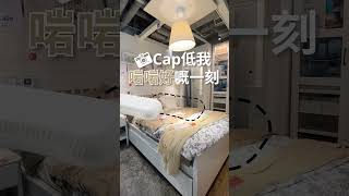 Cap低枕頭啱啱好嘅一刻丨IKEA Hong Kong