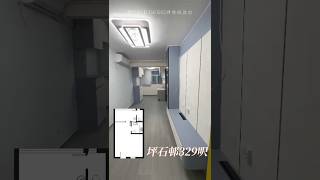【公屋裝修】坪石邨329呎舊長型公屋間2房裝修實拍｜香港裝修｜傢俬訂造｜私樓裝修｜公屋裝修｜居屋装修｜室內設計｜尊尚設計 | Noble Design | 咨詢電話：67373676