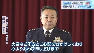陸上自衛隊が謝罪「大変なご不安とご心配をおかけした」訓練で発射し不明となっていた砲弾の一部を発見　滋賀・高島市（2025年7月26日）