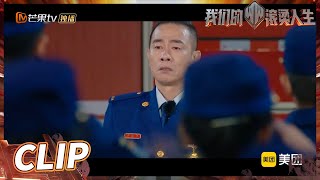 哥哥们集体泪崩？张晋感慨消防员职业体验非常变幻莫测！《我们的滚烫人生》先导片 Braving Life EP0丨MangoTV