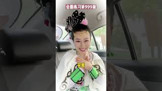 今天壹起跳舞啦，真的很OK#makeup #makeupartist #美妝教學 #仿妆 #shorts