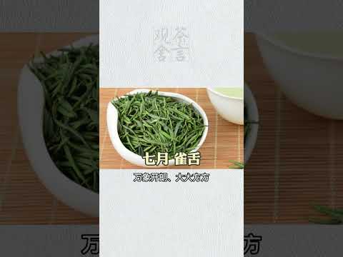 幾月出生就是什麽茶，好準啊！wechat：zj4867#召喚茶友#送茶葉壹斤茶具壹套  #tea #喝茶 #茶葉 #泡茶 #普洱茶 #茶知識  #茶道 #茶文化