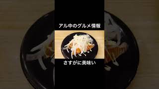 アル中のグルメ情報#酒飲み #酒飲みと繋がりたい #カメラ好きと繋がりたい #大阪 #グルメ #美味い #安い #おすすめ #大日 #イオンモール #ランチ #昼飲み #函館市場