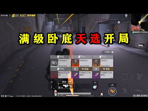 Starting with the highest level right at the beginning  lying low in the land of Xuan Yuan Kui to w