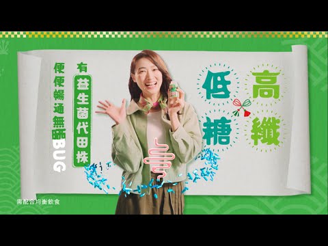 益力多LT - 高纖低糖 ‧ 幸腹御守 [解纖篇] (15s)