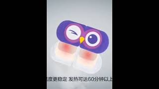 #eyemask 蒸汽眼罩 缓解眼干眼涩眼疲劳 眼周酸痛