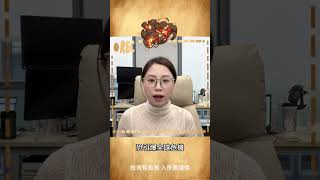 美元暴跌！美債危機來了？投資人該如何應對？｜財經投資話題