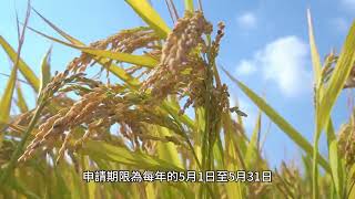 農經不可分離每年僅5月可申請，請把握時效