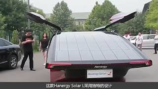 太阳能汽车时代终于来临了！不需要加油站和充电桩，就能无限续航