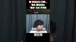 롤 큰일났다 진짜.. 계속 제보되는 헬퍼 의심 유저들! 대헬퍼 시대가 돌아왔나?
