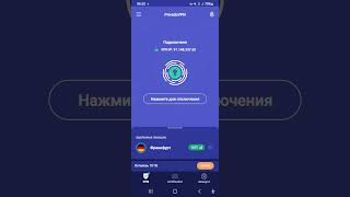 How to CONNECT Free VPN on ANY Android in 2025 | Как ПОДКЛЮЧИТЬ Бесплатный VPN на ЛЮБОМ Андроид 2025
